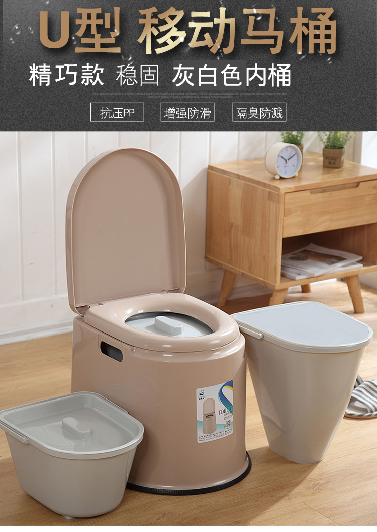 移动马桶家用便携式室内孕妇防臭厕所蹲厕改坐便老人坐便器 精巧u型