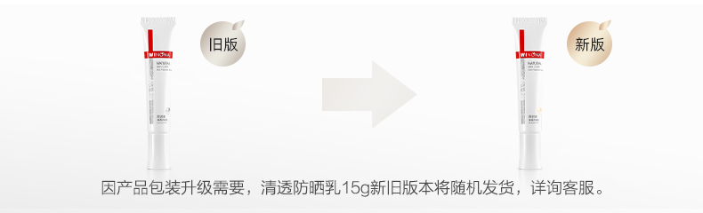薇诺娜（WINONA）悠享夏日防晒三件套60g防晒霜轻薄透气室内外防晒敏感肌可用