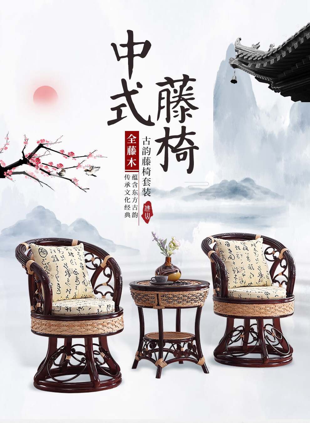 小匠圈 藤椅三件套阳台茶桌凳子阳台休闲椅轻奢藤条椅老人靠背腾椅 家用 真藤藤编织客厅洽谈会客椅小椅子 3件套雕花转椅+雕刻福鱼转运珠茶几+坐垫2号
