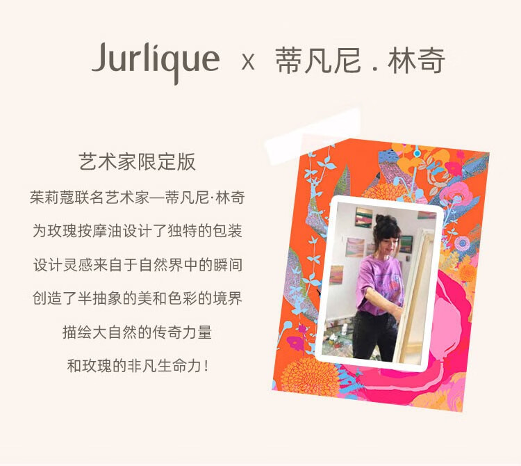 茱莉蔻（JURLIQUE）限定玫瑰按摩精油200ML精油身体油紧致以油养肤美容spa