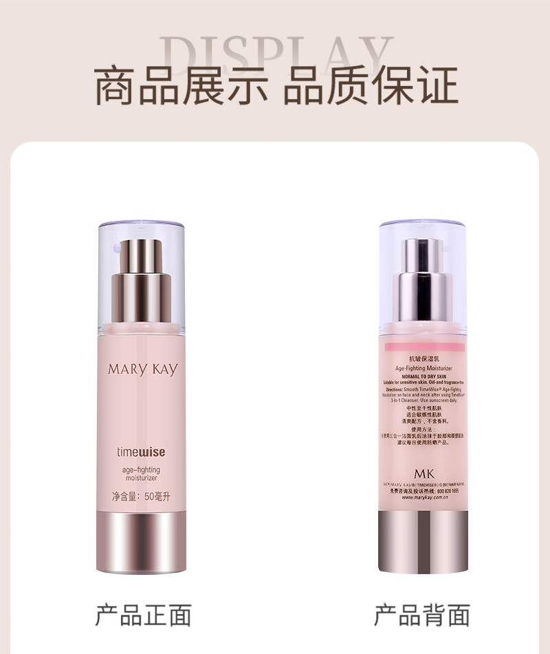 玫琳凯（MARY KAY）官方护肤品专柜幻时抗皱保湿乳提拉紧致滋润乳液官网官方 混合性油性肌肤1瓶