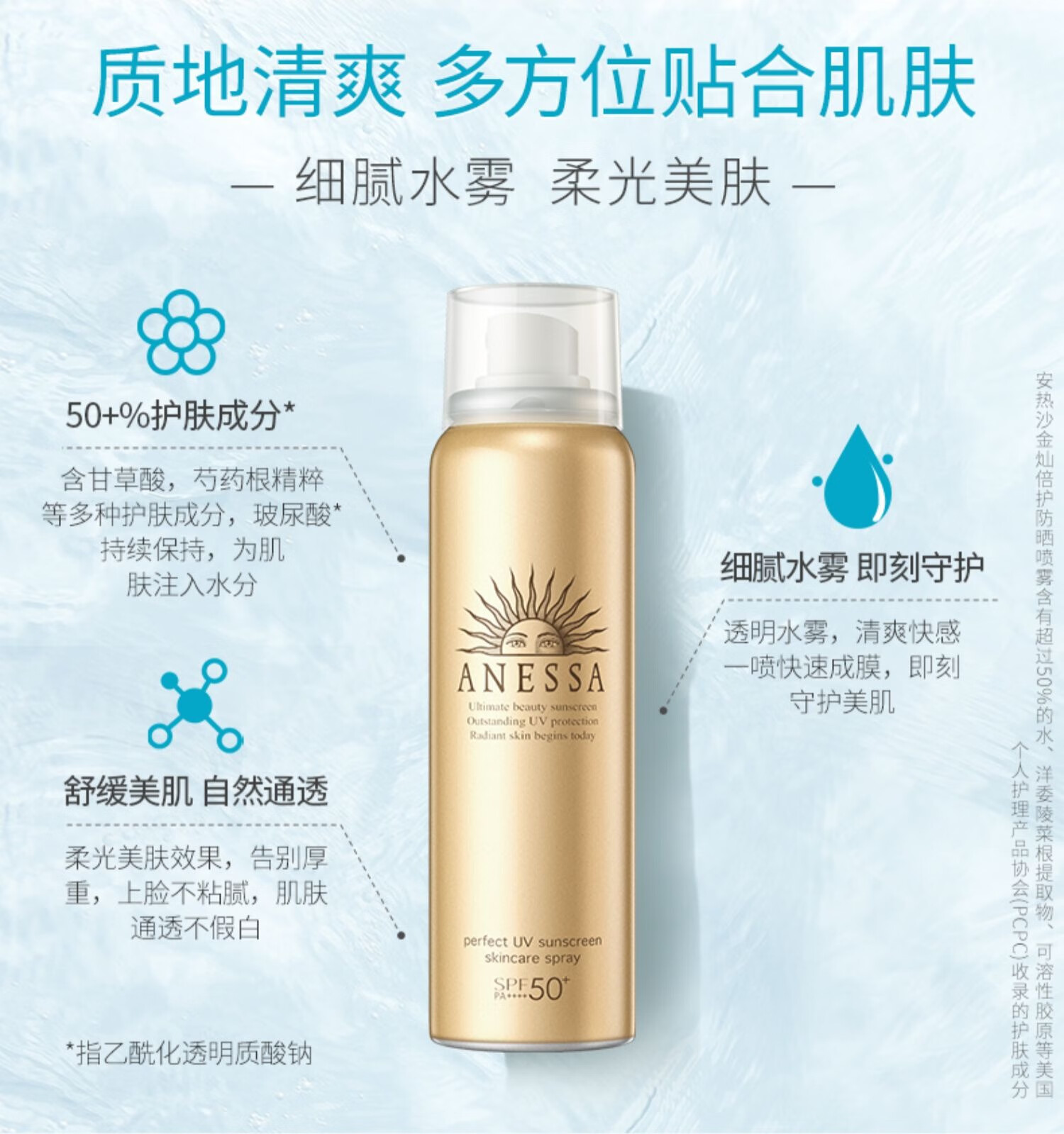 安耐晒（Anessa）金灿倍护防晒喷雾耐晒清爽面部身体便携喷雾 小金瓶喷雾60ml*2支