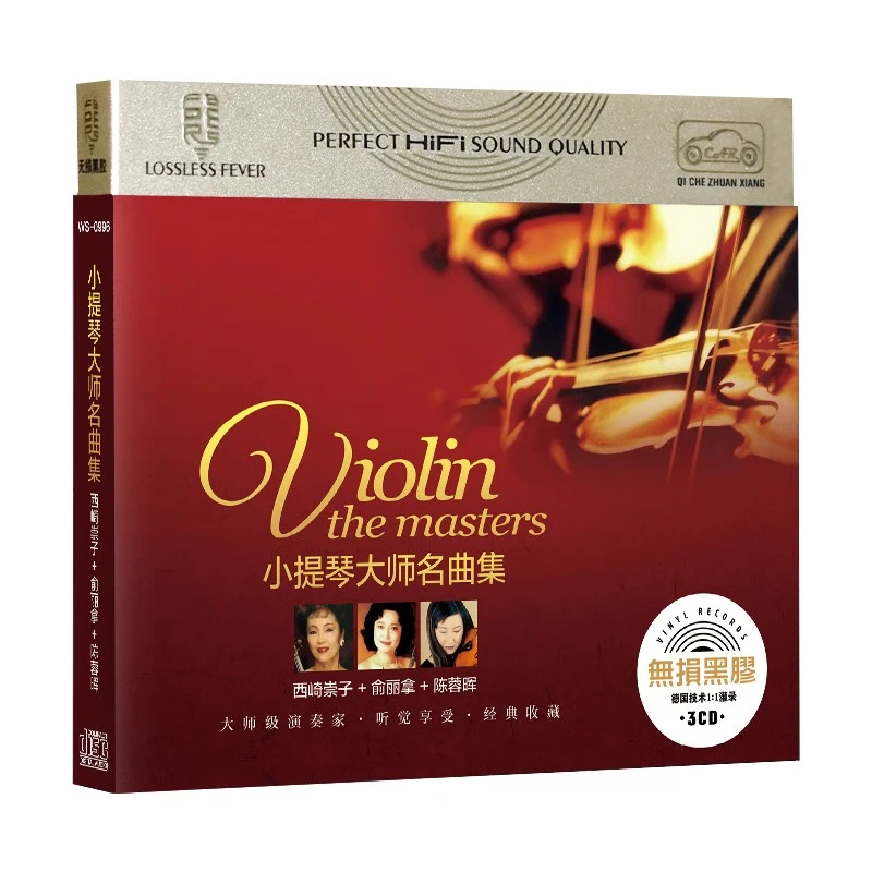 Violin CD Master Famous Song Collection Light Music Car Music Car 