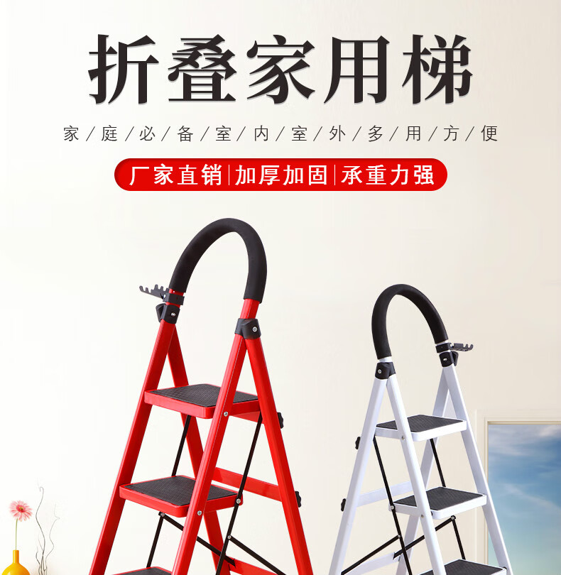 菲达森 梯子家用折叠梯加厚多功能人字梯爬梯伸缩楼梯三步四步六步室内扶梯踏板梯子合梯 四步梯加厚红色