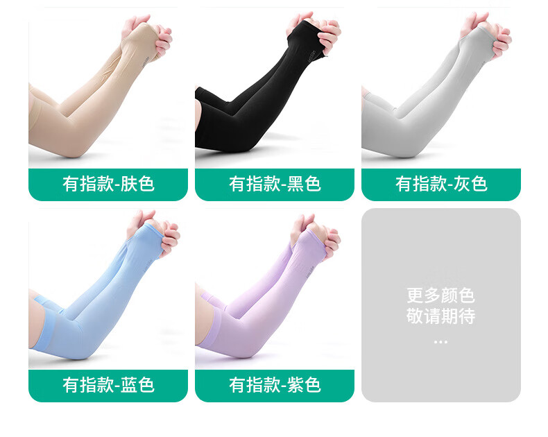 蜀泽冰丝防晒袖套夏季户外防晒冰感护袖纯色运动手套 3双（黑+白+蓝）
