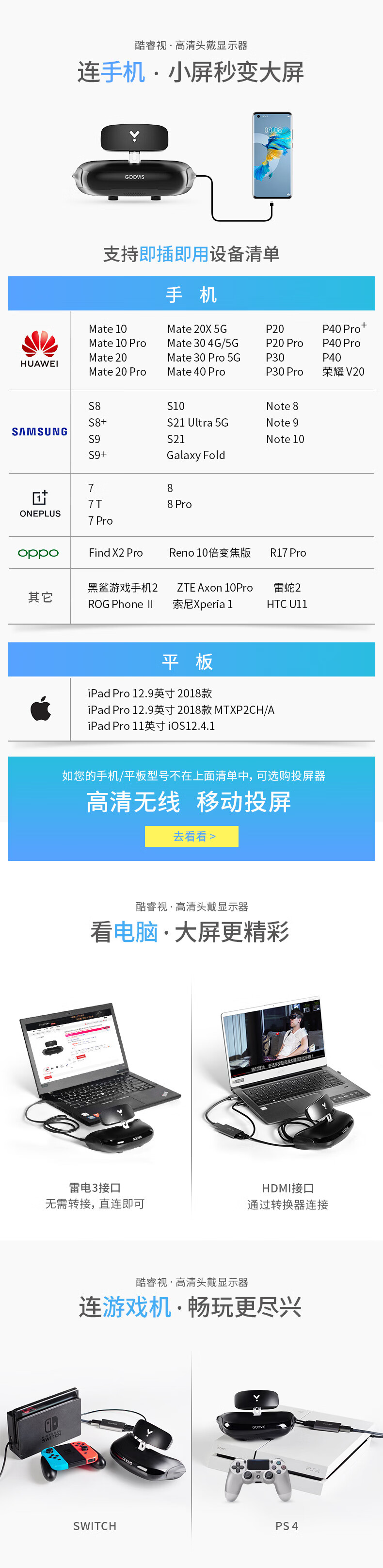 酷睿视（GOOVIS） 2021款头戴影院3D vr一体机4k高清游戏智能电影眼镜 Young头显 黑色 Young标配