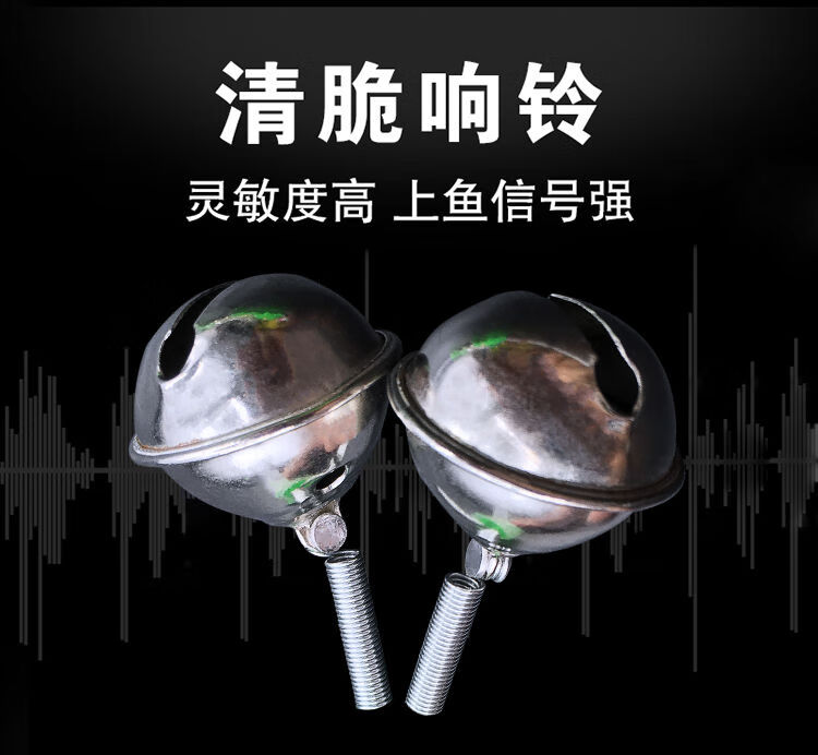 螺旋铃铛海竿铜铃铛抛杆掉铃铛钓鱼竿报警器夜钓信号感应鱼铃 螺旋