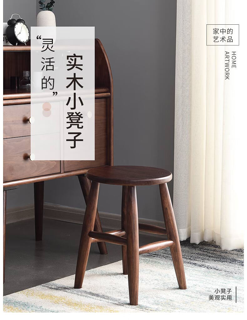 艾迪嘉实木梳妆凳化妆凳家用凳子方凳餐凳高凳木凳 胡桃色 送货到家