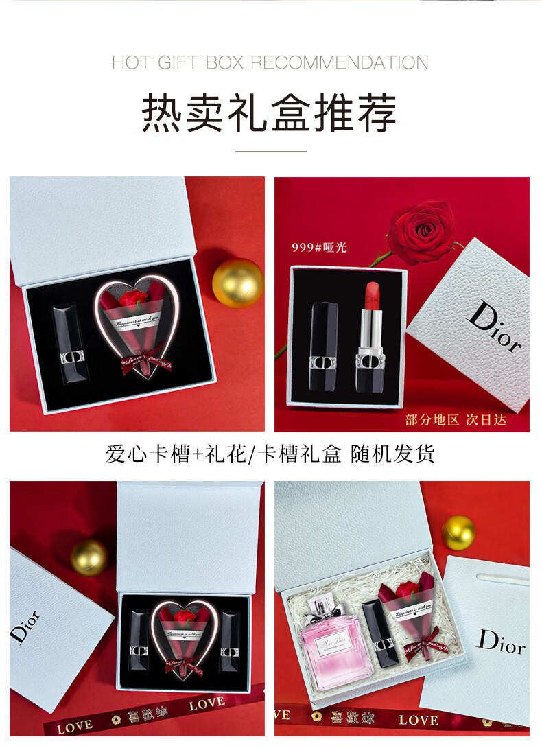 迪奥口红999哑光唇膏化妆品口红礼盒送老婆女友新年生日情人节礼物女 【断货王】999哑光+720丝绒