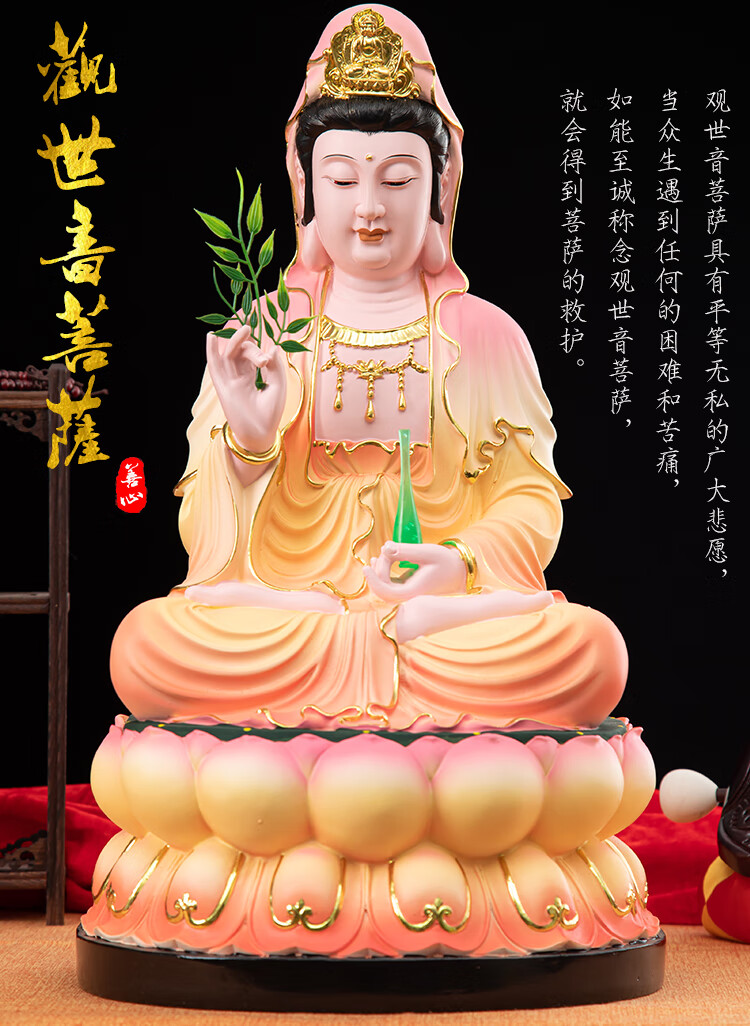 观音菩萨佛像摆件 南海观音菩萨 家用供奉 观世音菩萨佛像树脂 姜黄色