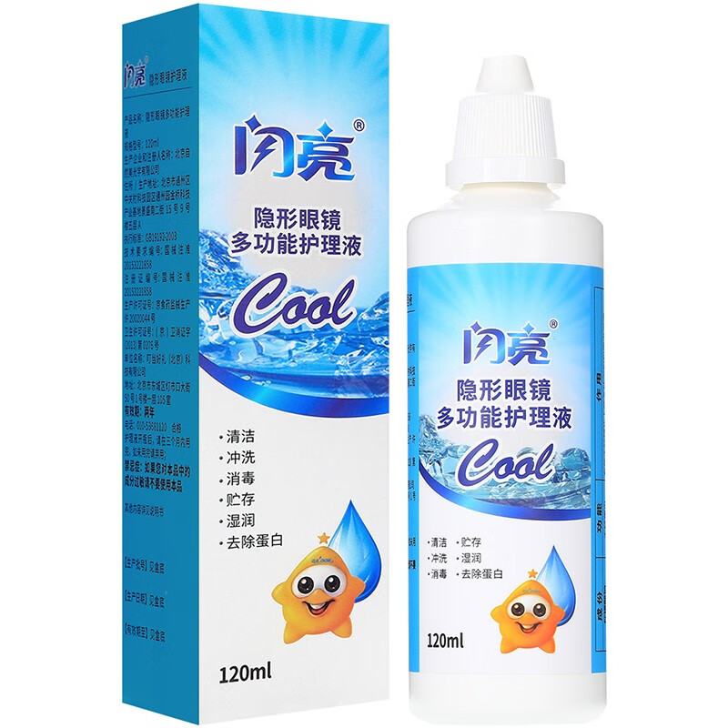 闪亮 隐形眼镜多功能护理液 120ml 护理液120ml*1瓶【图片 价格 品牌