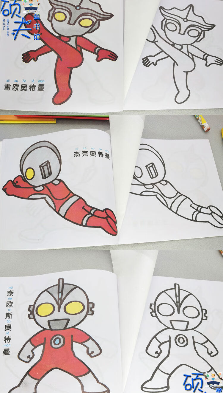 奥特曼简笔画男孩子蒙纸学画书幼儿童填色画涂色书幼儿园绘画本 不要