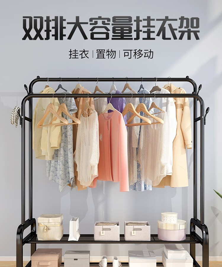 晾衣架落地挂衣服架子简易衣架落地杆卧室内晾衣杆晾衣服架双杠式衣架杆组装家用挂衣架双杆 150cm-【白色双杆】双衣帽钩+双层置物网+轮子