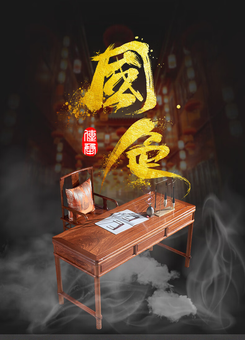 正荣府红木家具 非洲花梨(学名:刺猬紫檀)办公桌实木书桌中式仿古家具写字台学习桌成人桌子书画桌 1.08米小书桌+1中官帽