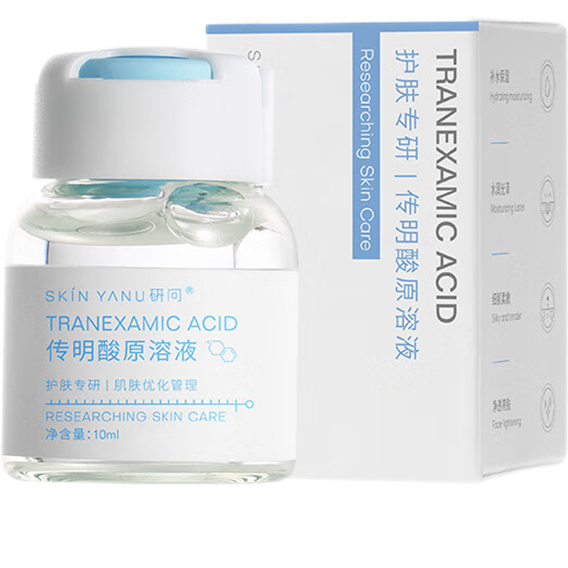 CMFM【医I美院线】氨甲环酸精华液传明酸湿敷黄褐斑烟酰胺原液小白瓶 【三瓶装】溶斑油不反黑