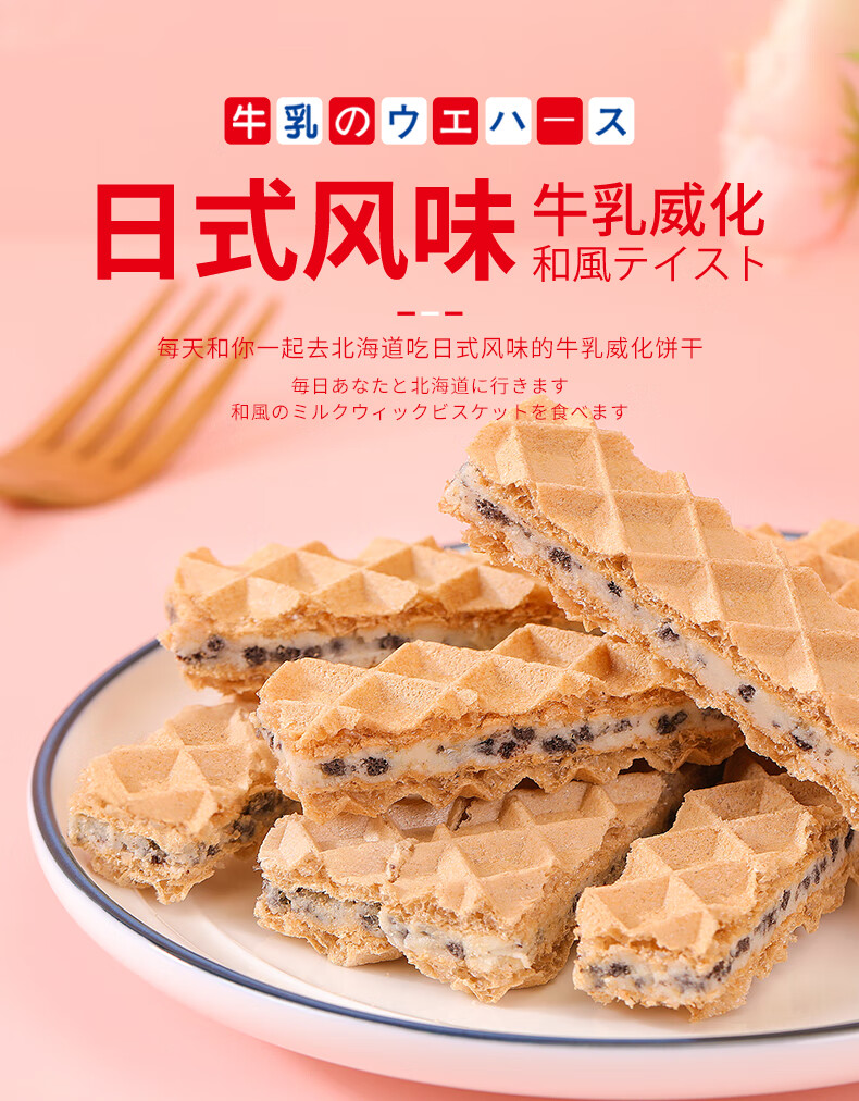 泓一 北海道牛乳味夹心威化饼干休闲零食营养早餐下午茶 【大份量28枚】大网格夹心曲奇饼干240g