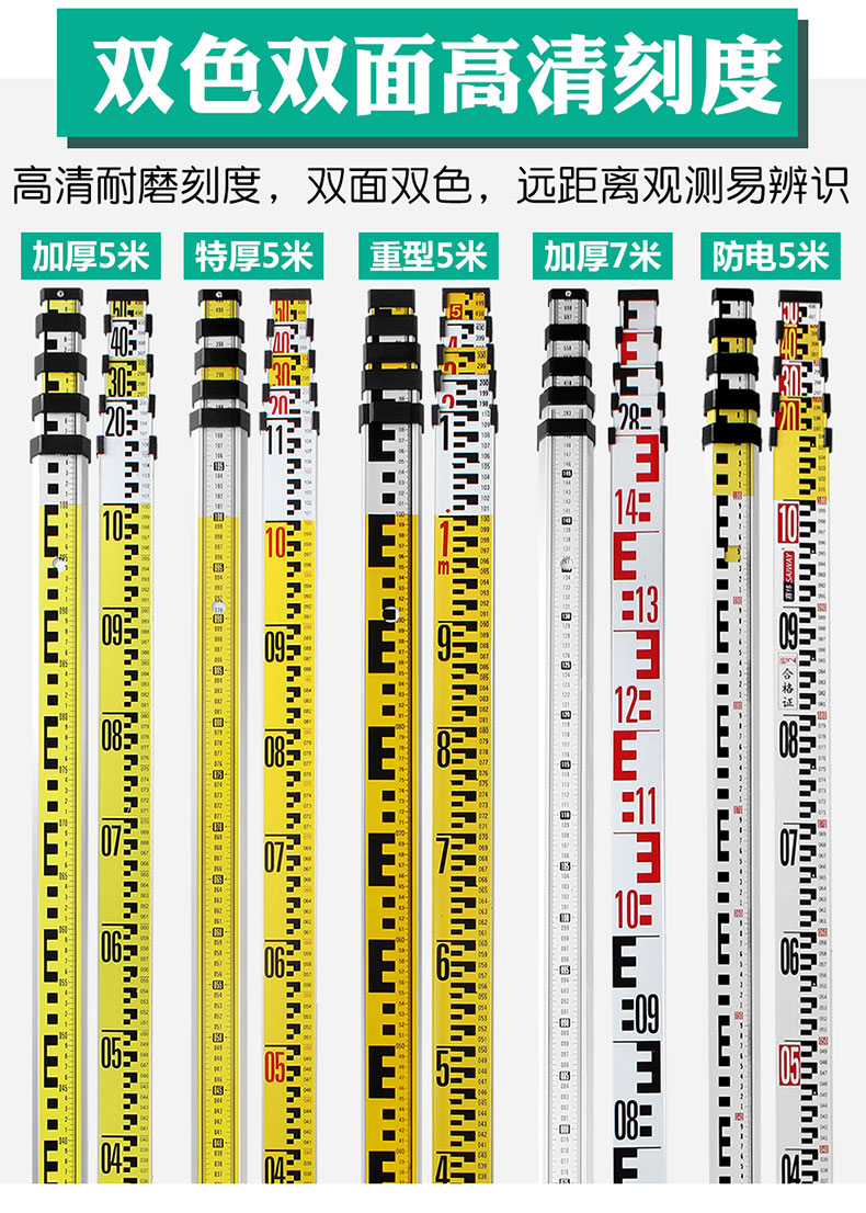 塔尺5米标尺3米刻度尺条定位杆铝合金710米水平气泡测量工具加厚特厚