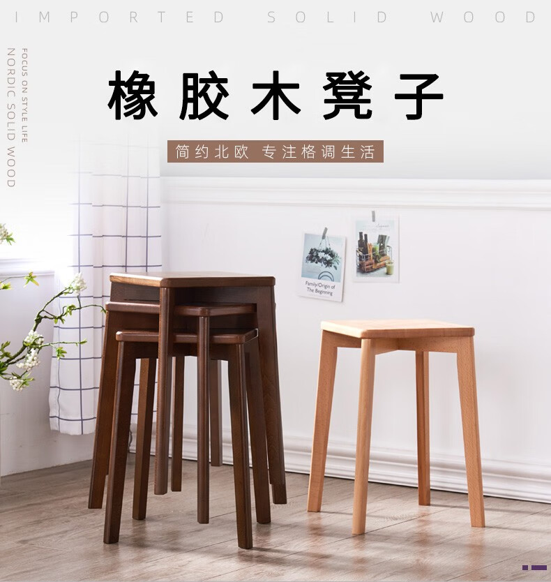 艺柳园 凳子实木凳子家用餐凳实木方凳小凳子高凳时尚创意木凳小板凳 「轻奢橡胶木」胡桃色单把