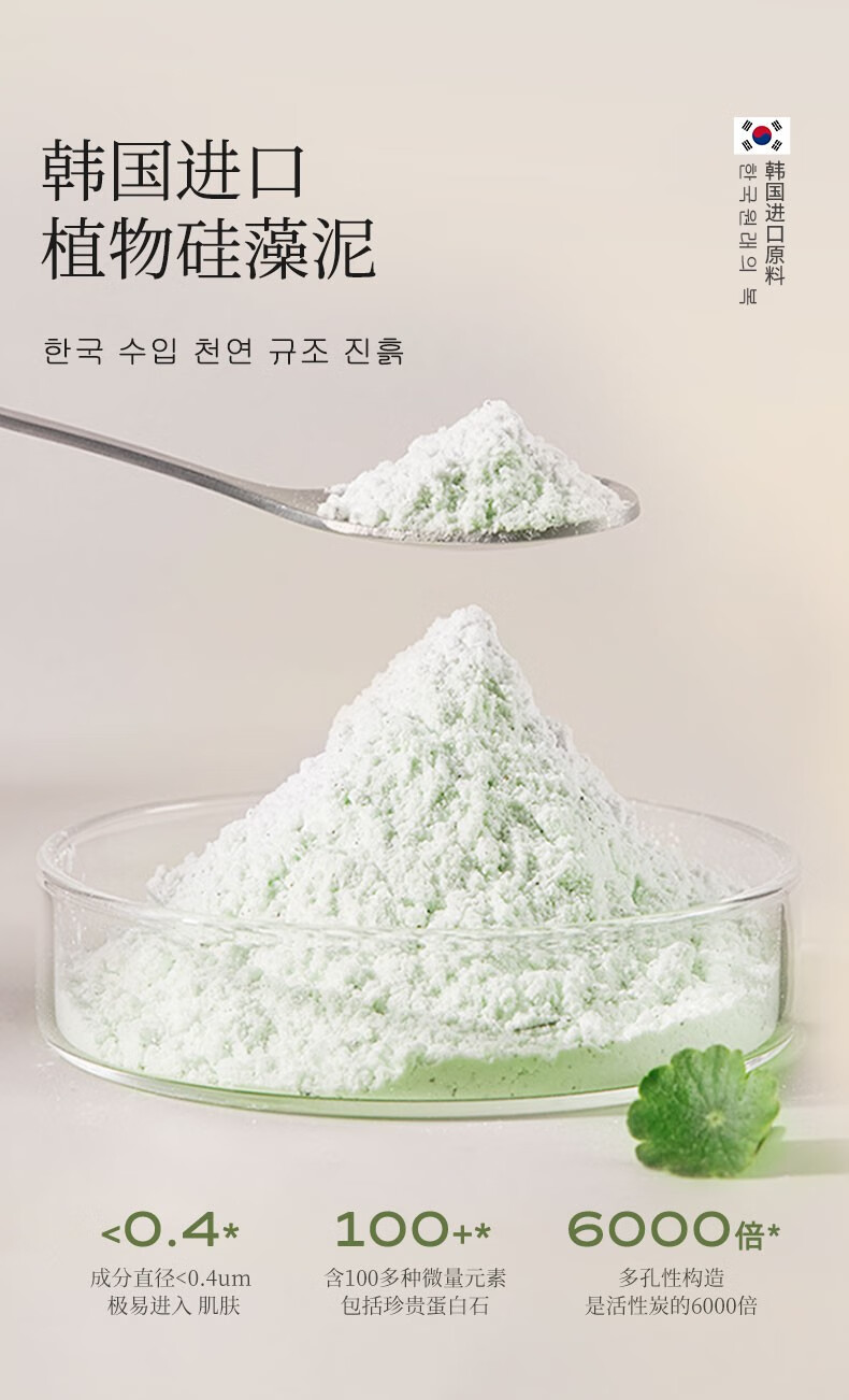 IN积雪草软膜粉涂抹面膜收缩毛孔去黑头男女深层清洁控油平衡补水 一袋装