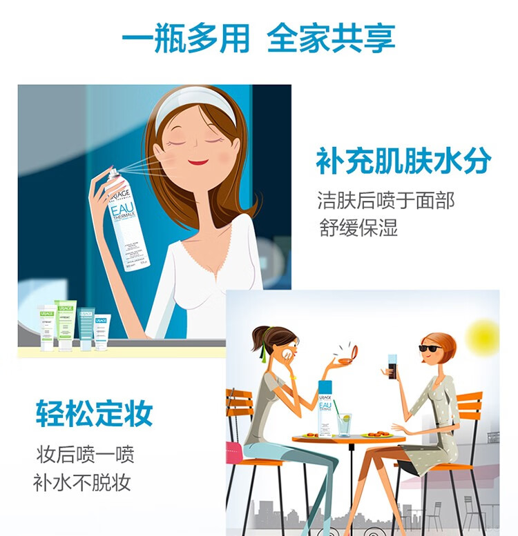 依泉 喷雾300ml女舒缓保湿补水保湿大喷爽肤水定妆晒后修护 法国原装进口300ml