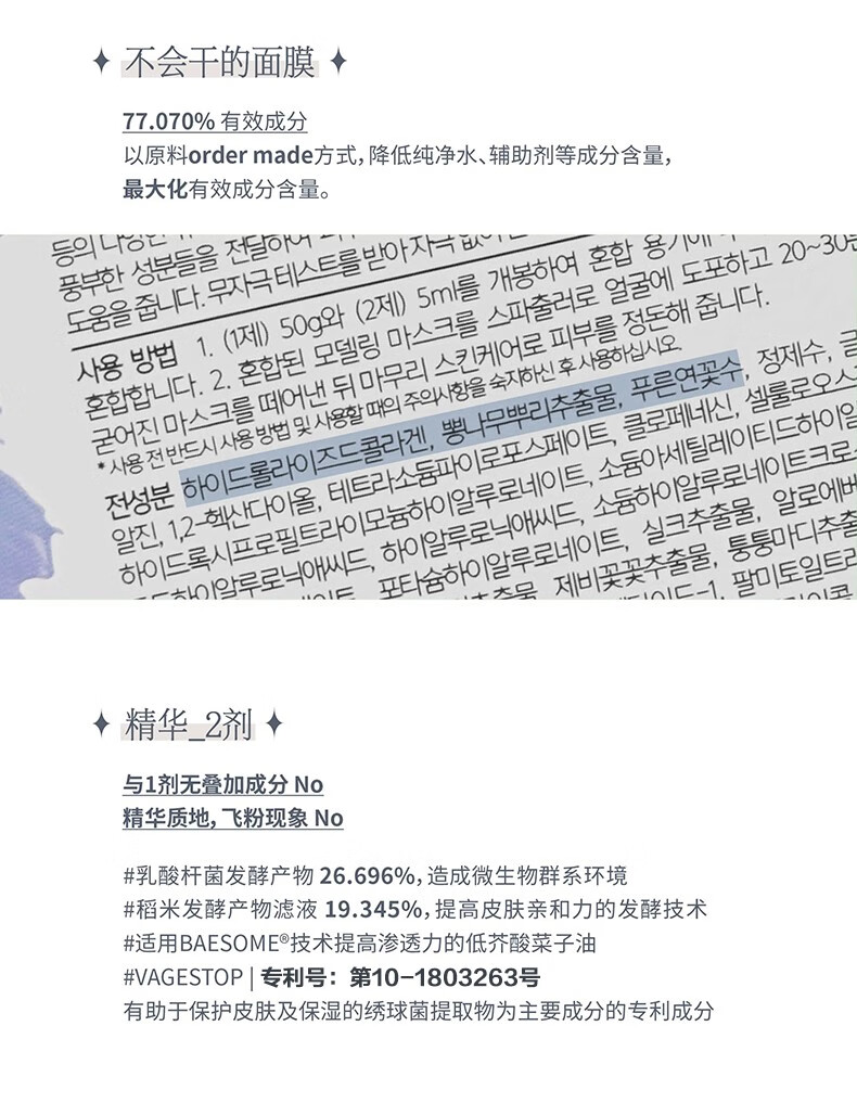 德玛贝尔（DERMABELL）玫瑰软膜粉女凝胶水光面膜涂抹式积雪草软膜补水保湿美白护肤品 玫瑰软膜(提亮肤色)+碗勺+礼盒
