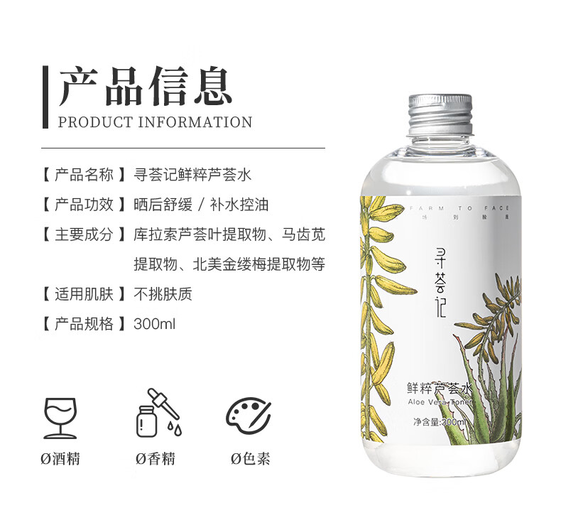 寻荟记 芦荟胶控膏痘修凝胶复淡化印清爽补睡眠面膜晒后呵护芦荟护肤品 芦荟原胶200g