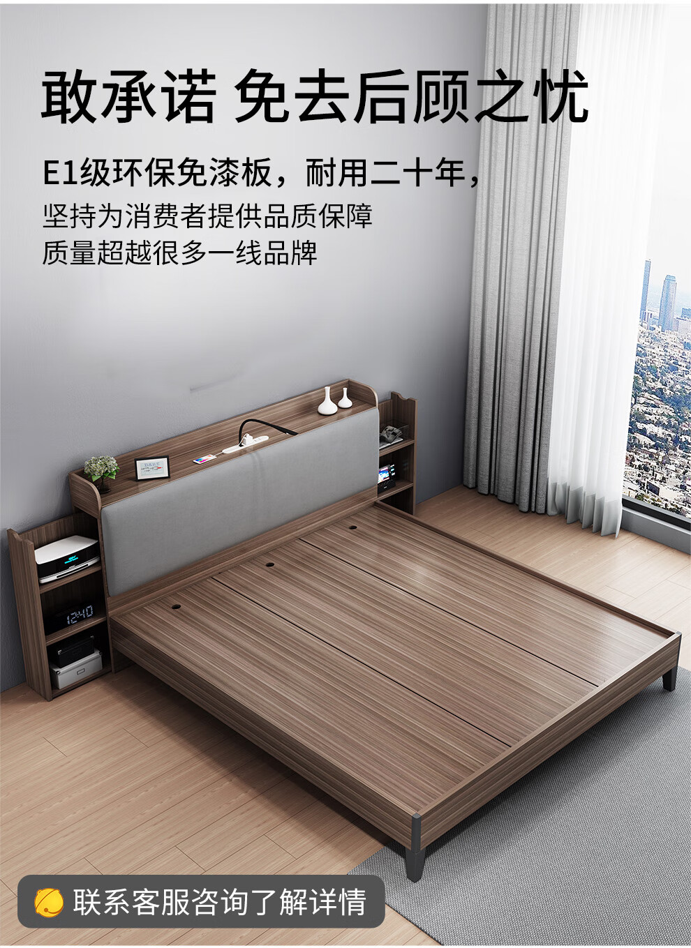 帕悦尼 床 高箱床 北欧1.8米储物床现代简约板式床小户型1.5米布艺靠背储物收纳床 高箱床+床头柜2个（黑胡桃色） 1800*2000