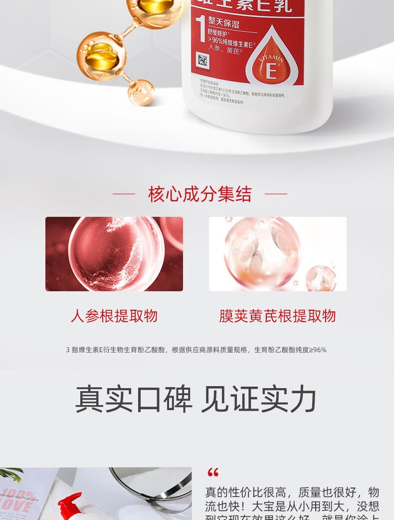 大宝 维生素E乳双重玻尿酸长效保湿修护补水搽脸男女士全身体乳液润肤 维生素E乳300ml×1瓶