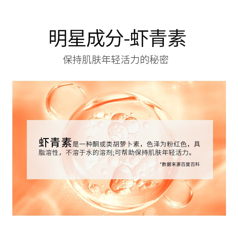 Drve 虾青素焕能精华液套装女 抗皱紧致原液 抗氧提亮淡化细纹暗沉保湿补水礼盒 48瓶/盒