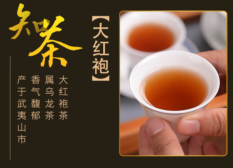 试喝半斤茶叶新茶武夷山大红袍乌龙茶浓香型正宗岩茶250g罐装散装