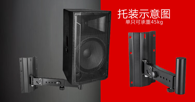 壁挂架子音响托架ktv舞台家庭影院卡包音箱吊架 单个【图片 价格 品牌