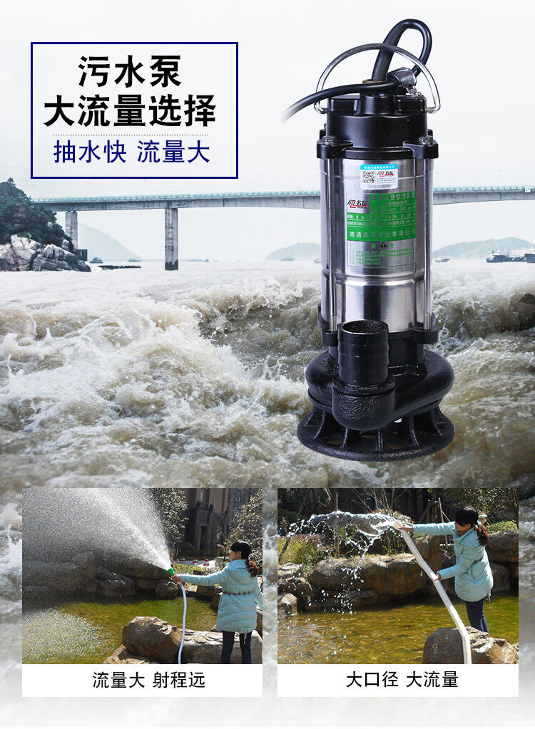 潜水泵家用220v水井抽水机不锈钢污水泵化粪池排污泵小型水泵 1寸370w