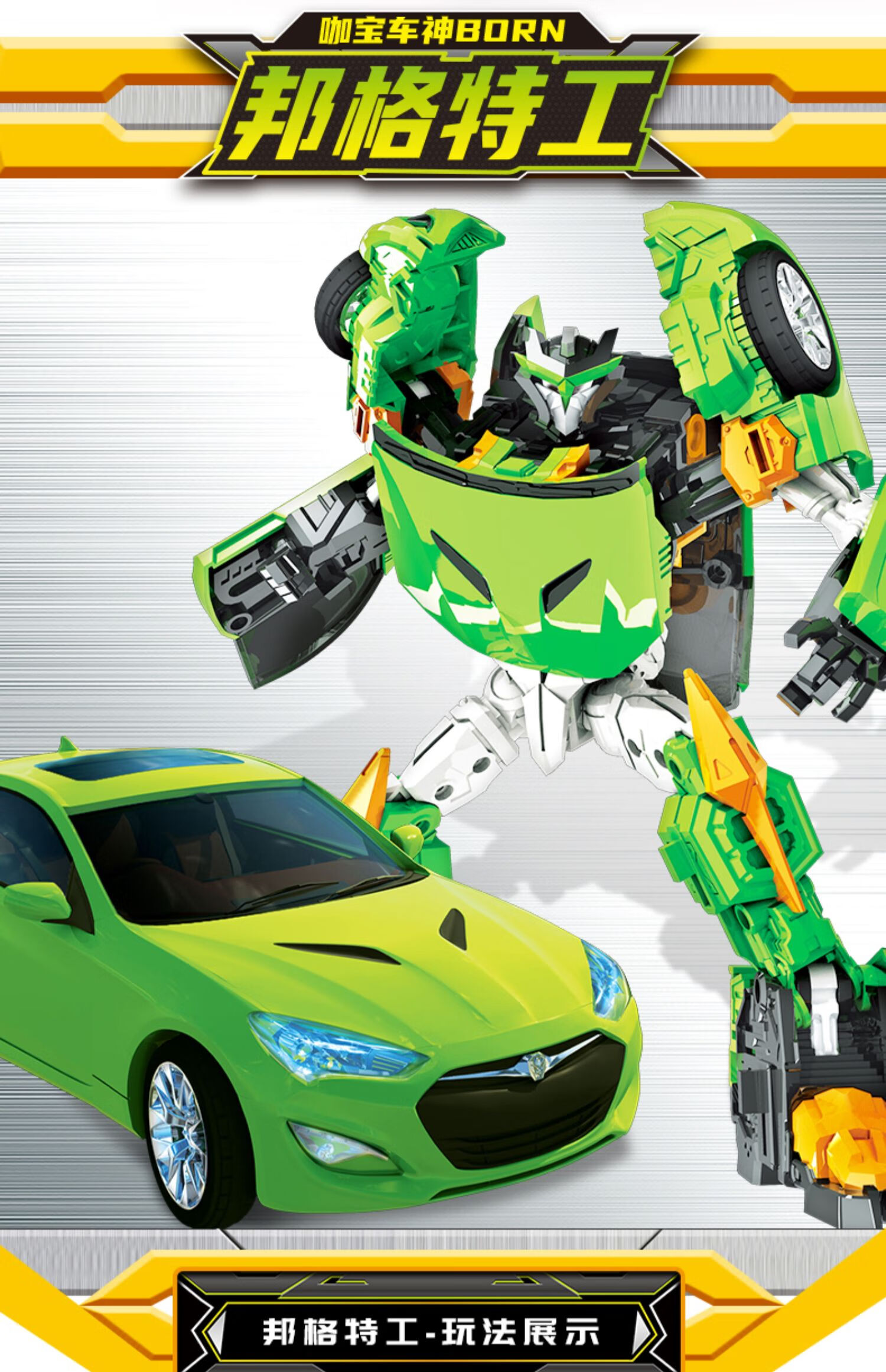 迪士尼迪士尼 咖宝车神4变形机器人伽卡宝哈宝金刚阿宝小汽车玩具合体