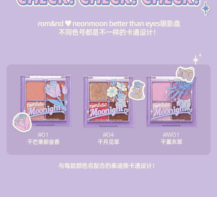 rom&nd romand X neonmoon联名四色眼影防水精致便携节日 01# 干芒果郁金香