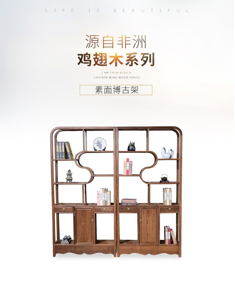 寻古红木家具非洲鸡翅木(学名:非洲崖豆木)博古架实木
