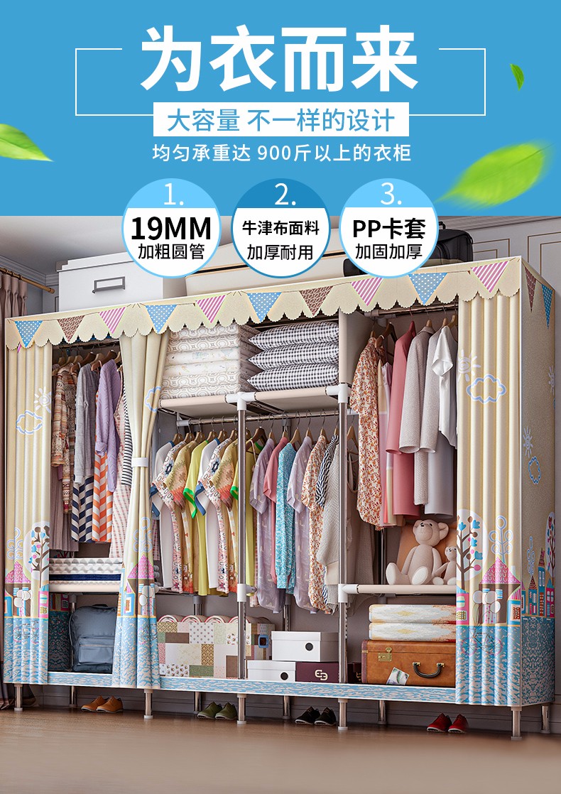 索尔诺 布衣柜牛津布出租房19管简易衣柜收纳布衣柜衣服柜大号挂衣柜组装家用防尘卧室宿舍衣柜 1968城堡铁塔[宽245cm*高172cm】