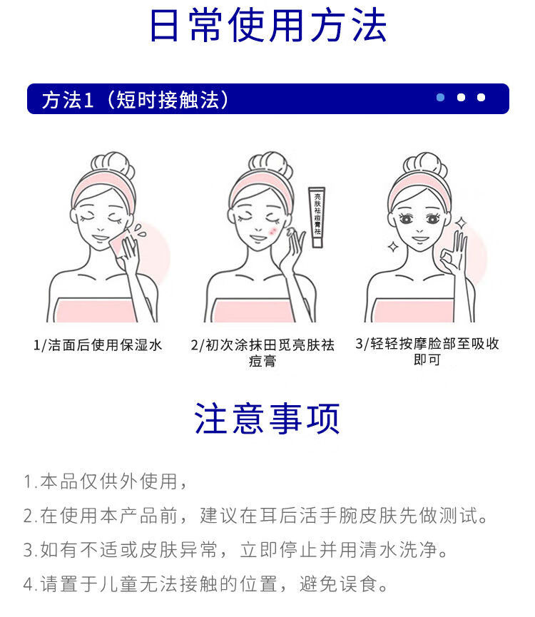 HKCQCQ亮肤膏淡印痘青春痘学生痘印痘坑温和 2支装