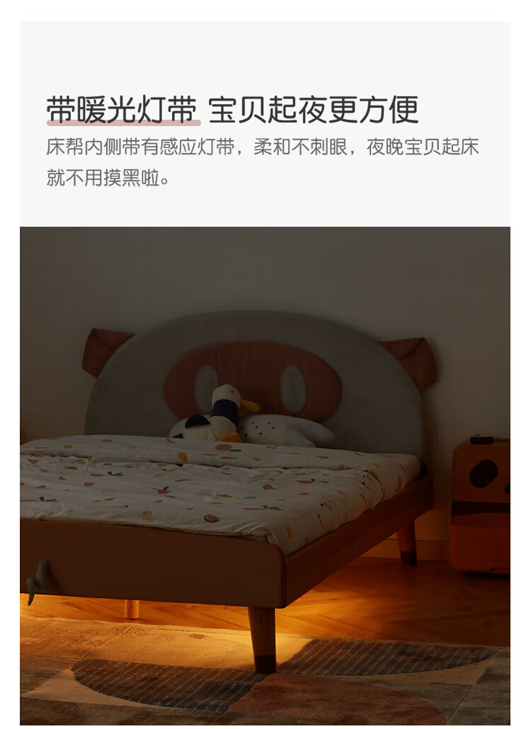 源氏木语实木儿童床欧洲榉木现代简约小床北欧卧室男孩女孩卡通床 儿童软包夜光床（现货限量） 1200mm*2000mm