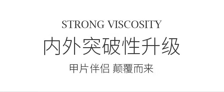 恩妮诗固态贴片胶穿戴甲黏合胶水持久牢固贴甲片粘合剂美甲店专用 穿戴甲固态贴片胶 20g【推荐】