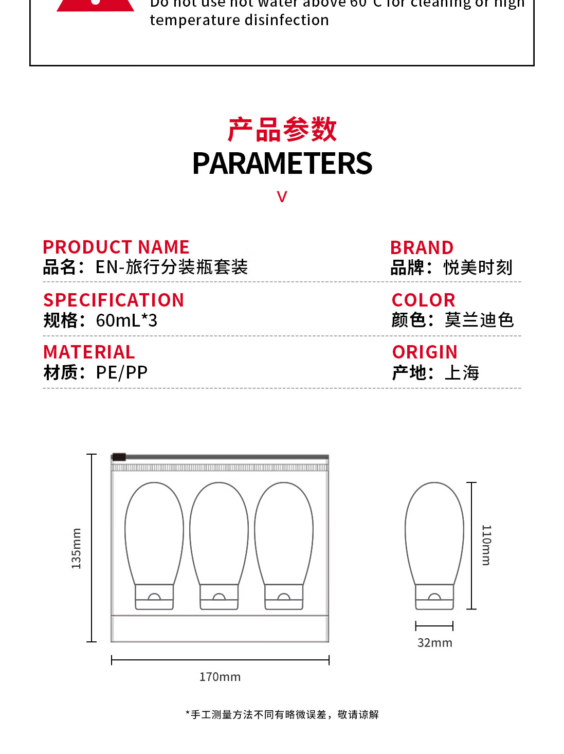 悦美时刻 INS北欧风化妆品分装瓶旅行套装软管挤压式乳液瓶洗发水沐浴露瓶 60mL*3(北欧色三件套）