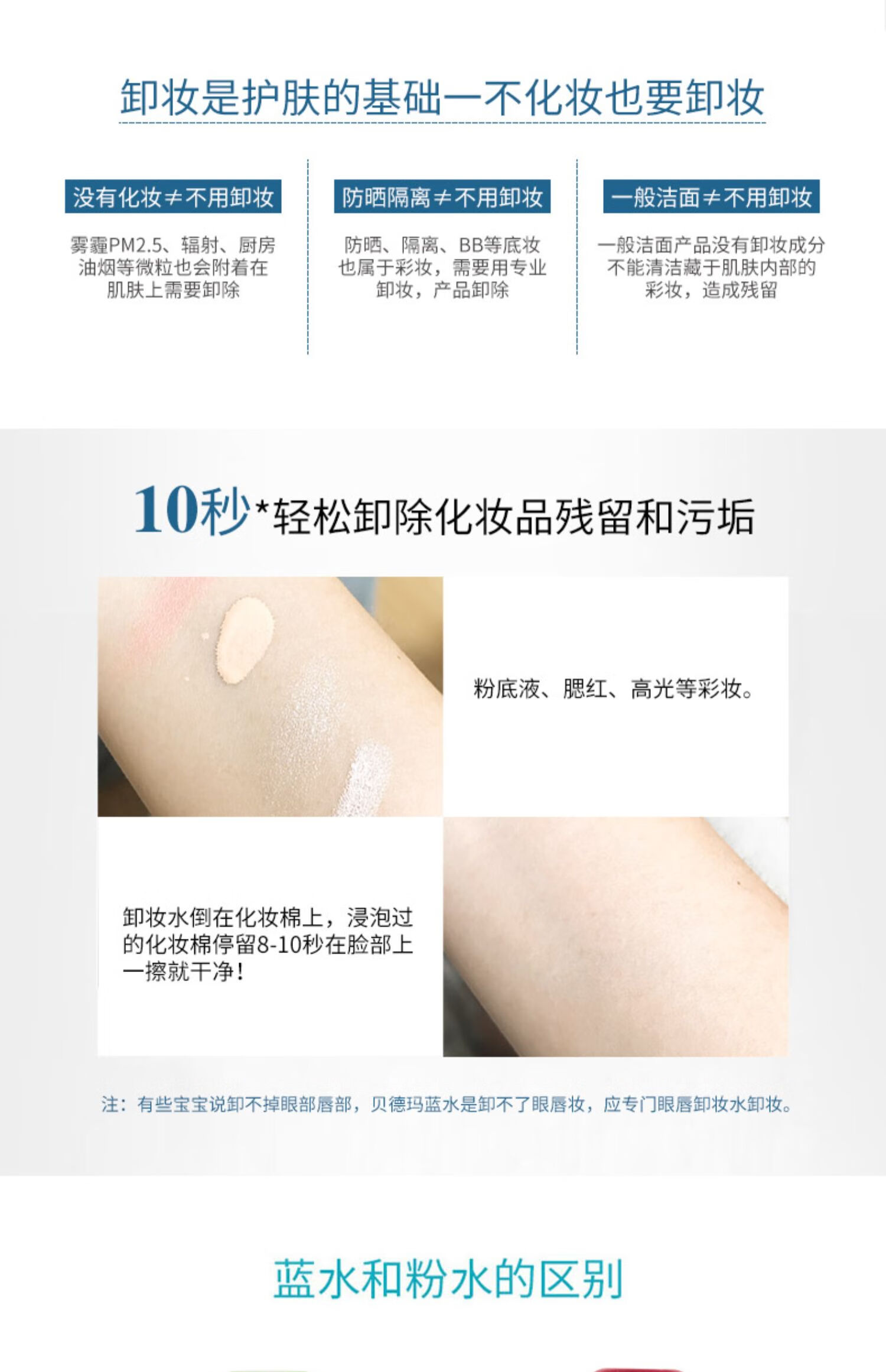 贝德玛（BIODERMA）法国贝德玛卸妆水柔肤水面部卸妆液温和清洁无刺激敏感肌适用 【囤货装】蓝水2瓶 500ml/瓶