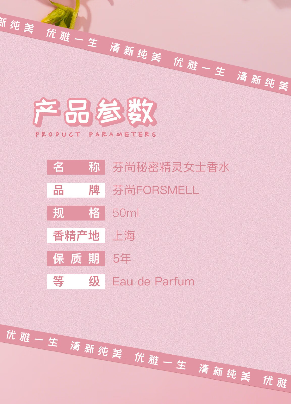 芬尚香水女士秘密精灵淡香学生少女香水生日礼物送女友