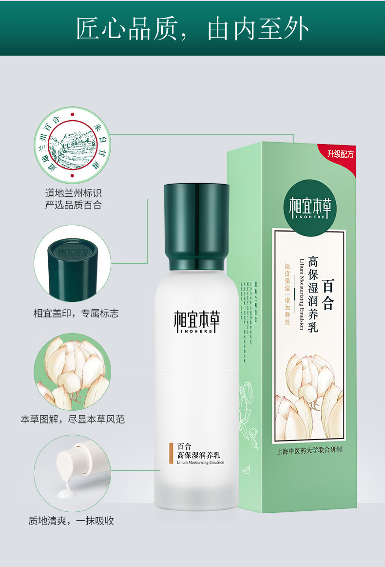 相宜本草乳液女 百合高保湿润养乳 补水保湿乳清爽不油护肤品乳液 礼物女 百合高保湿润养乳120g*2支