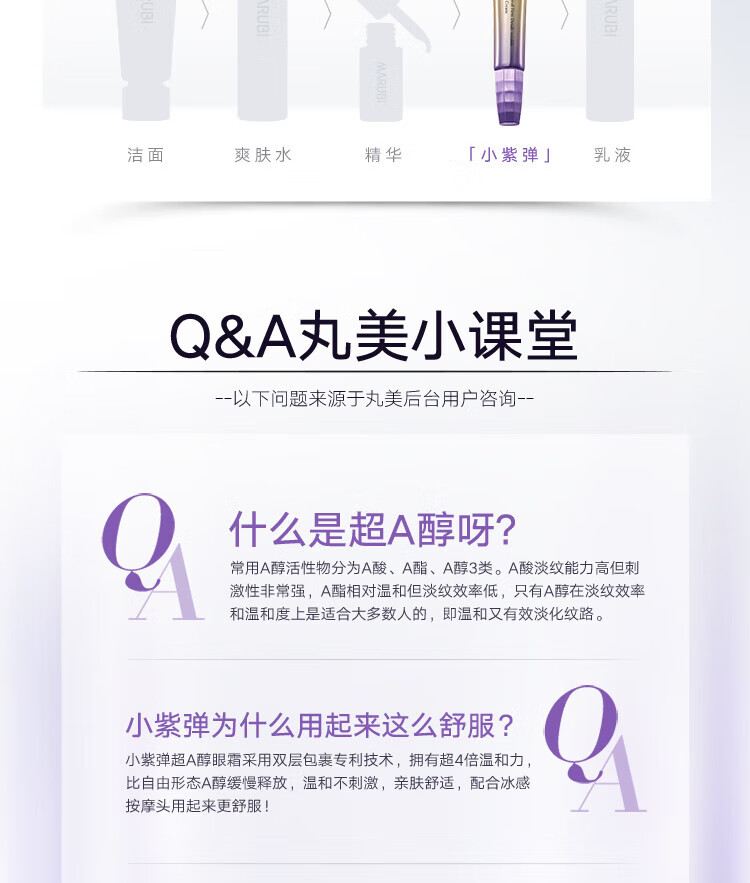 丸美眼霜玻尿酸紧致淡化细纹 改善黑眼圈 眼袋巧克力丝滑精华液护肤品 玻尿酸眼霜25g