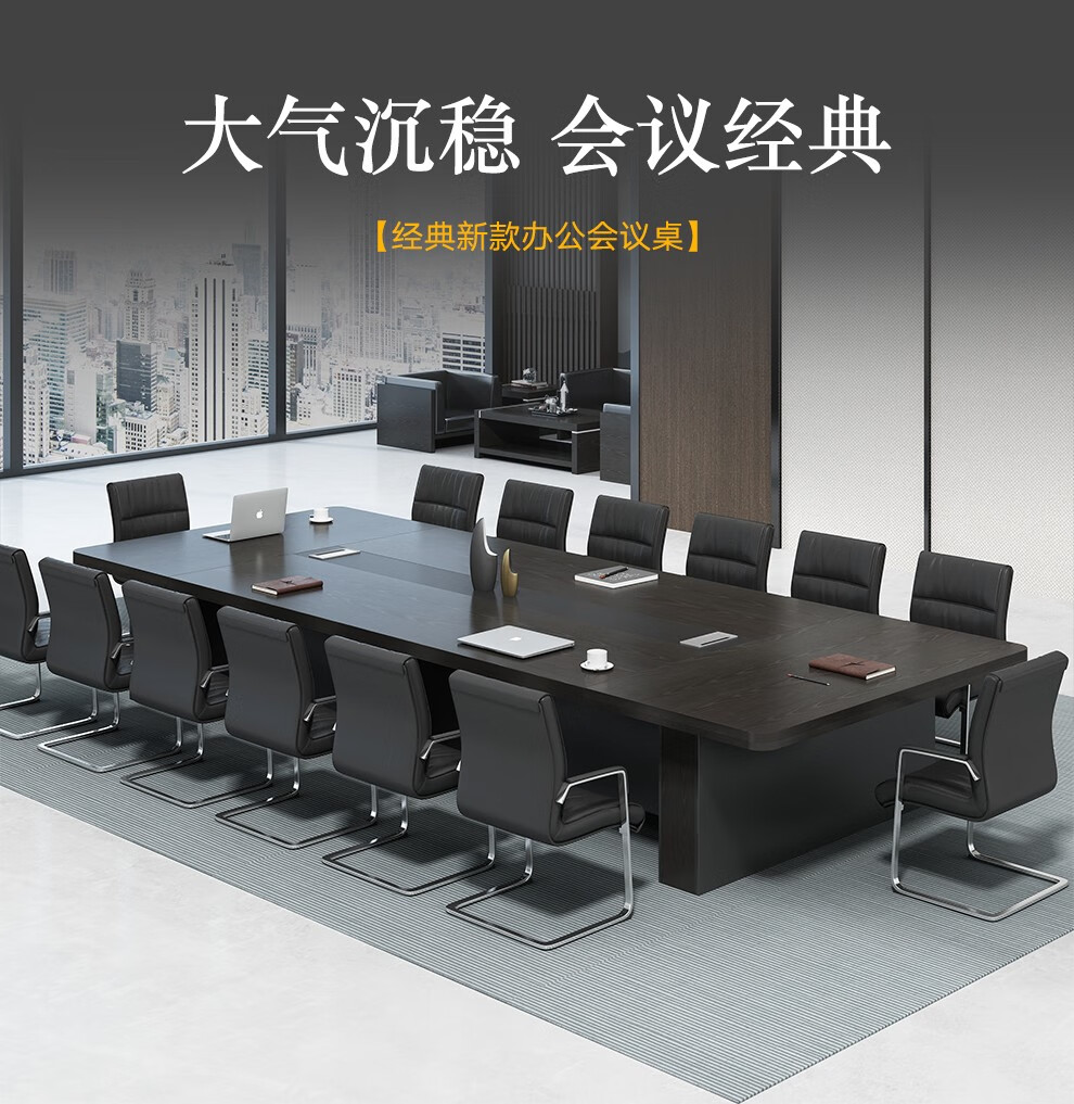 质辛 会议桌板式大型会议桌长桌圆角开会办公桌长方形公司培训桌会议室桌椅组合加厚会议桌 黑浮雕 2.0*1.0米（加厚）