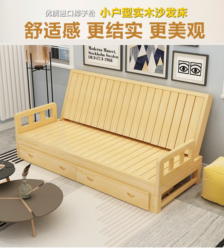 实木沙发床可折叠小户型阳台出租房懒人多功能坐卧客厅沙发床两用宅乐送 免漆铺开115*180