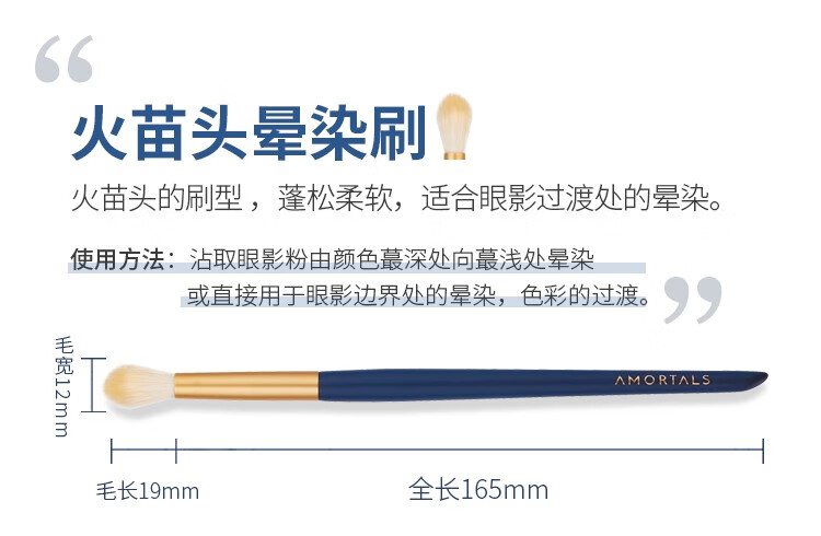 尔木萄（AMORTALS） 星动化妆刷套装特种细纤维毛散粉刷腮红刷轮廓刷粉底刷晕染刷眼影眉刷唇刷生日 【星耀套装】眼部化妆刷5支