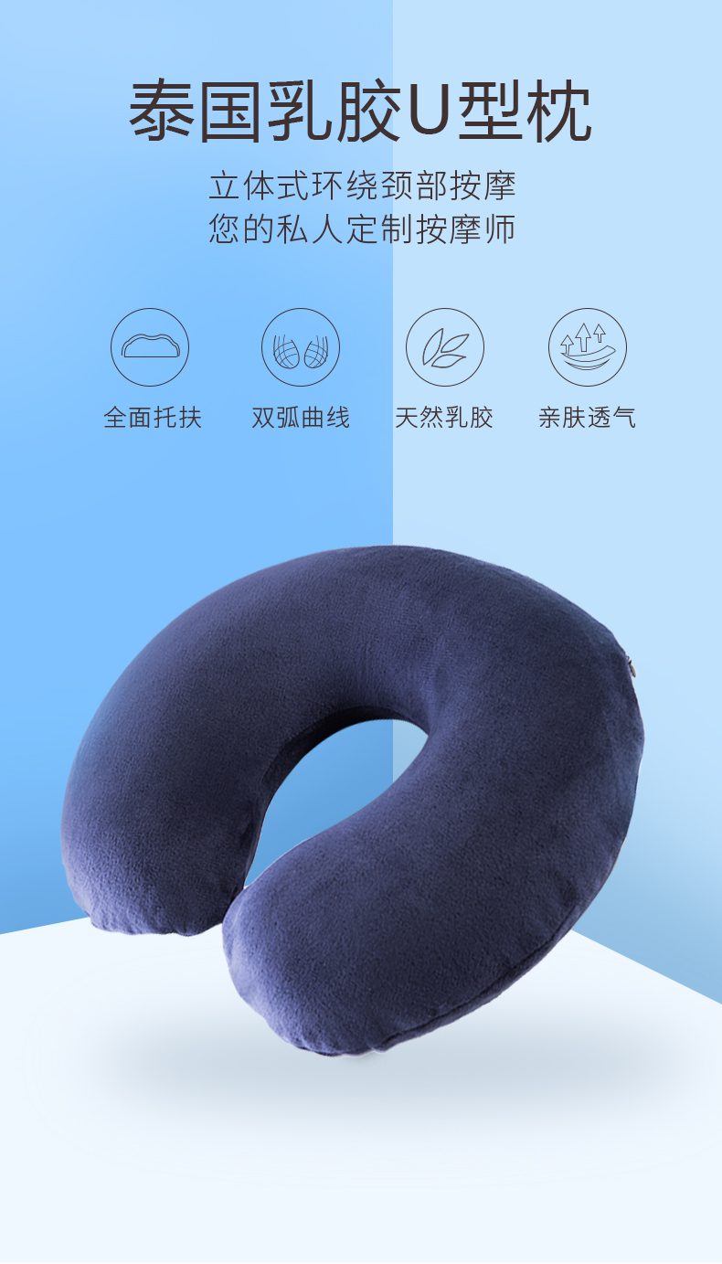 晚安家居天然乳胶U型枕旅行办公u形枕头颈椎护颈枕脖子靠枕旅行睡觉坐车神器午睡枕头 U型枕