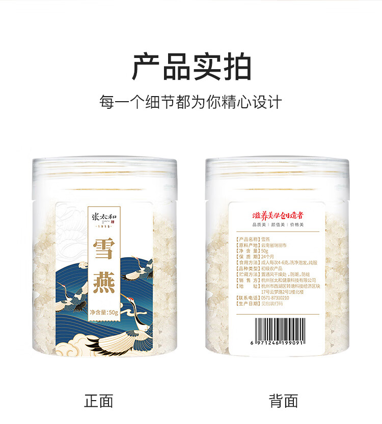 张太和 胖大海 桃胶雪燕皂角米 酸梅汤 赤小豆芡实薏米茶 可搭配菊花组合茶叶花草茶 全须生晒参礼盒装 全须生晒参20g*2盒（赠礼袋）