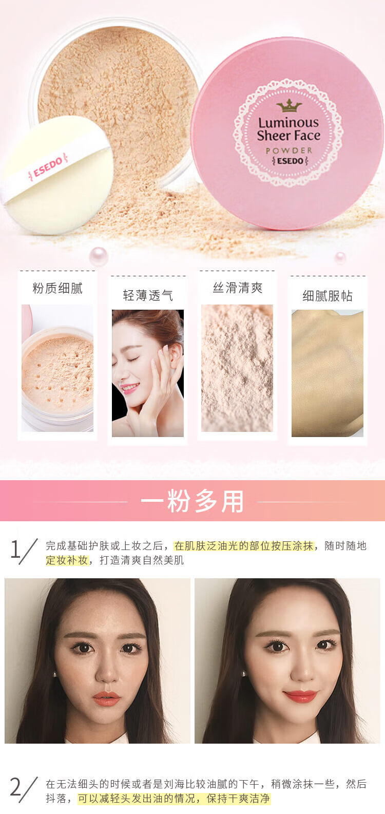 韩国爱丽公主小屋水晶散粉定妆粉蜜粉控油女遮瑕韩国老款 1#象牙白（无便携盒）